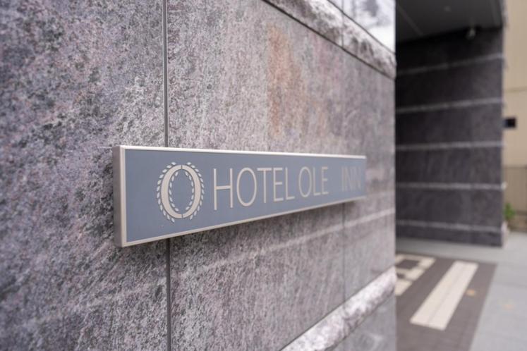 Hotel Ole Inn 静岡市 エクステリア 写真